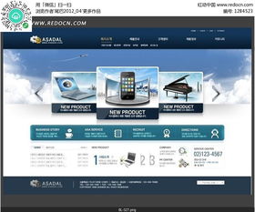 手機數碼產品網站PSD素材免費下載與數據庫管理優(yōu)化