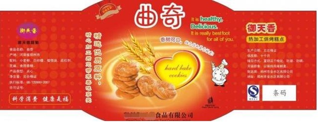 預(yù)包裝食品標(biāo)簽介紹（7）——標(biāo)識日期、儲存條件等